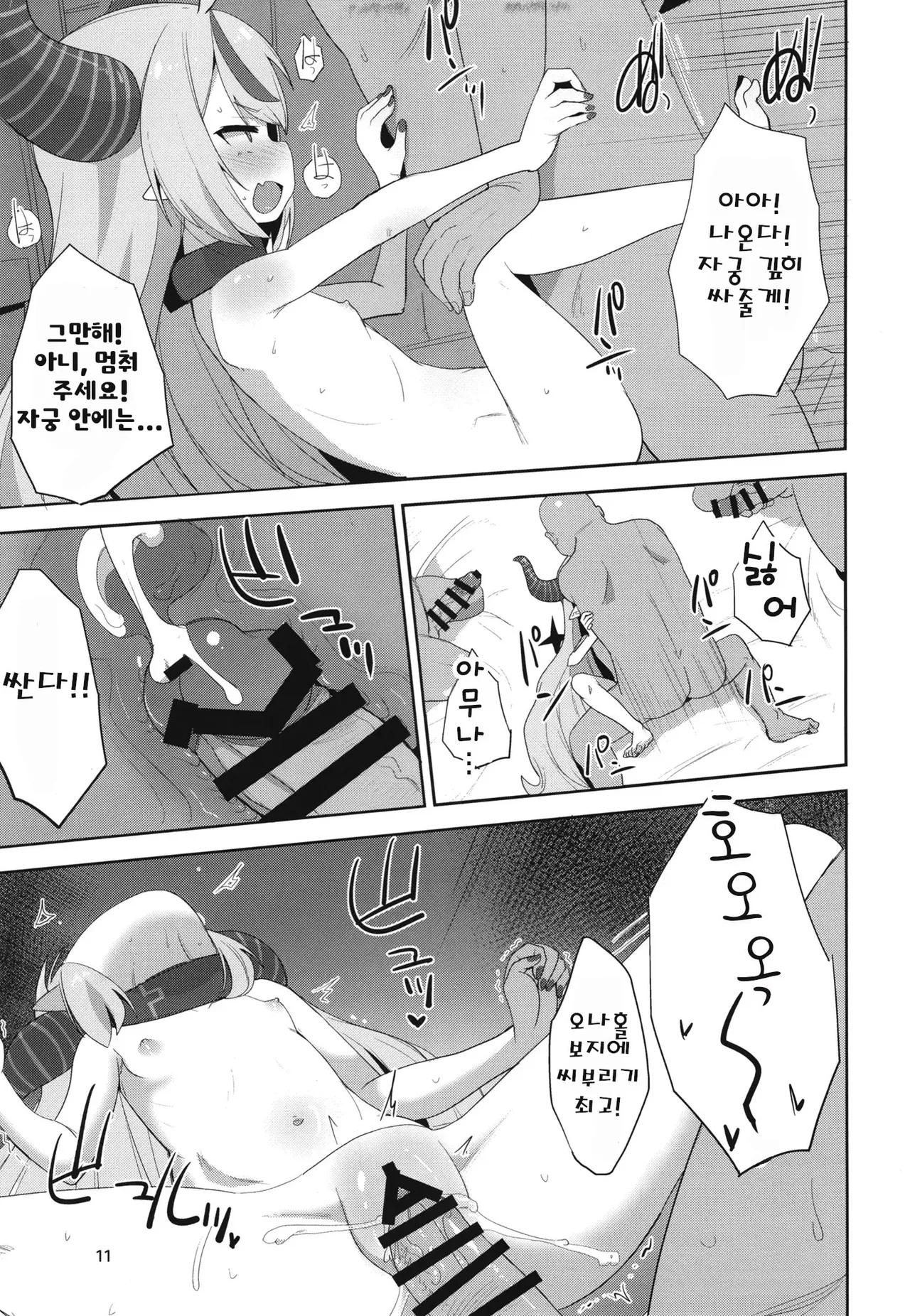 Into the Dark page 12 full