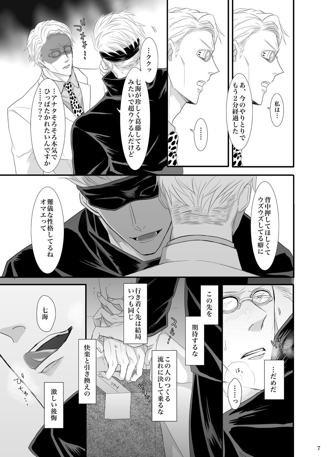 We don't have much time, but... want to do it here? page 11 full