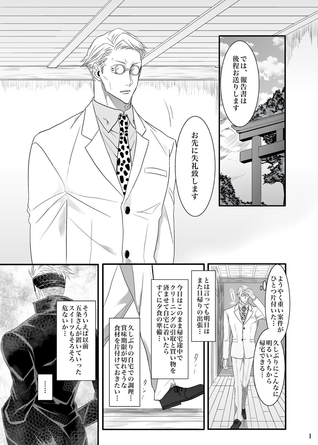 We don't have much time, but... want to do it here? page 5 full
