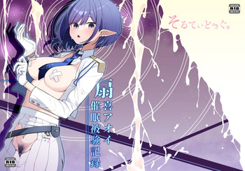 [Salty Dog. (Umau Mashio)] Saimin Hiken Kiroku -Oki Aoi- | Hypnosis Experiment Record -Oki Aoi- (Blue Archive) [English] [Digital] cover