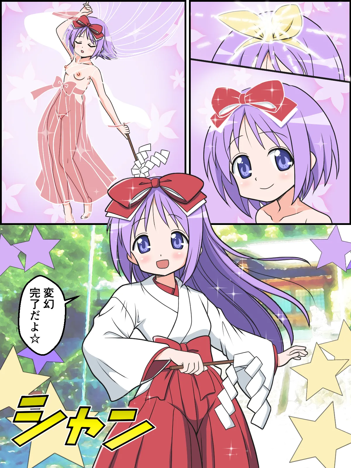 Henshin Miko Tsukasa-chan page 3 full