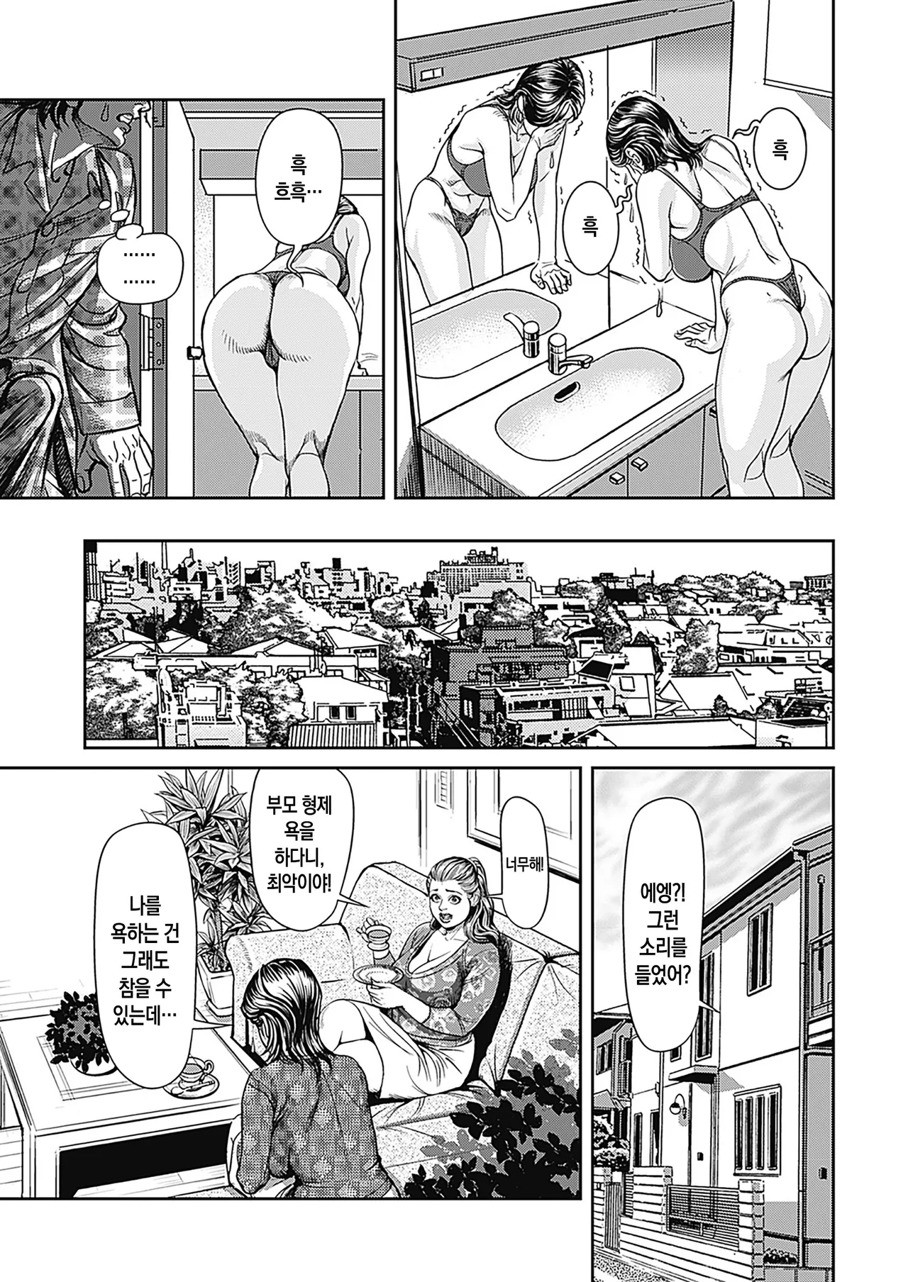Kyonyuu Jukubo no Abunai Kaikan ch.1-7 | 농익은 거유 엄마의 위험한 쾌락 제1-7 page 7 full