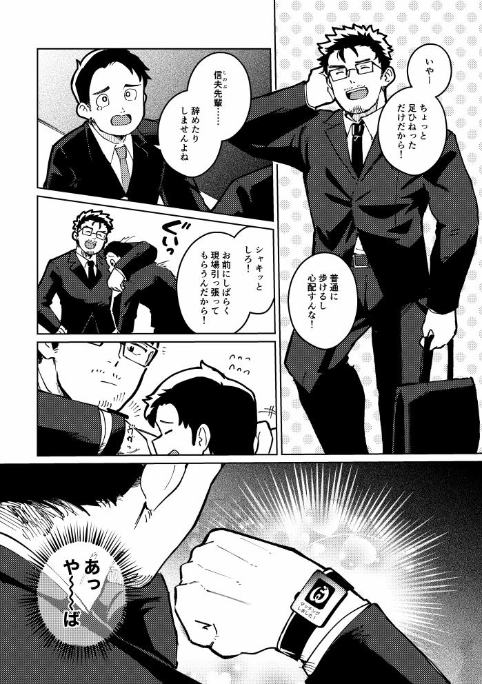よければ今夜、会いませんか？ page 4 full