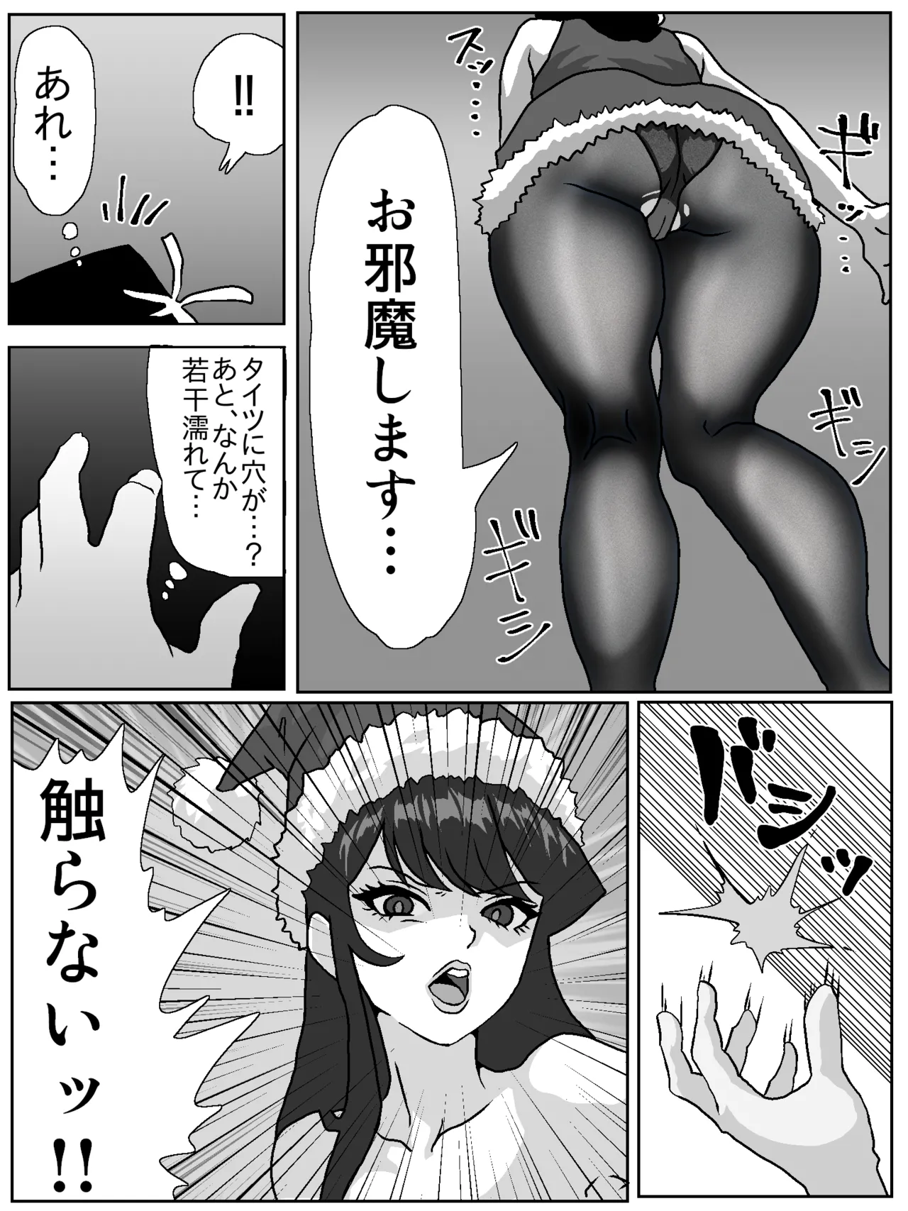古見さん、彼氏とクリスマスパーティーをする漫画 page 3 full