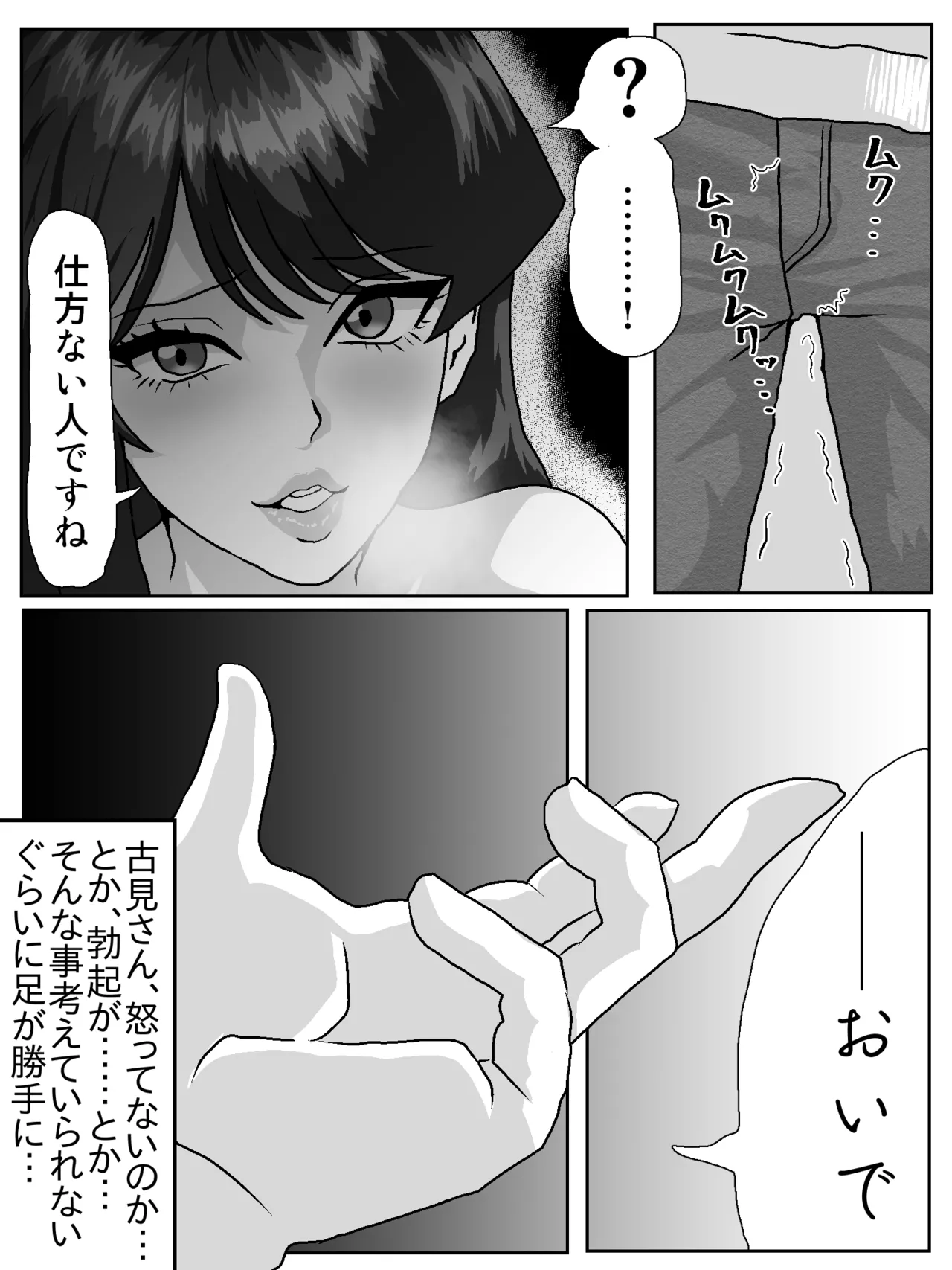 古見さん、彼氏とクリスマスパーティーをする漫画 page 5 full