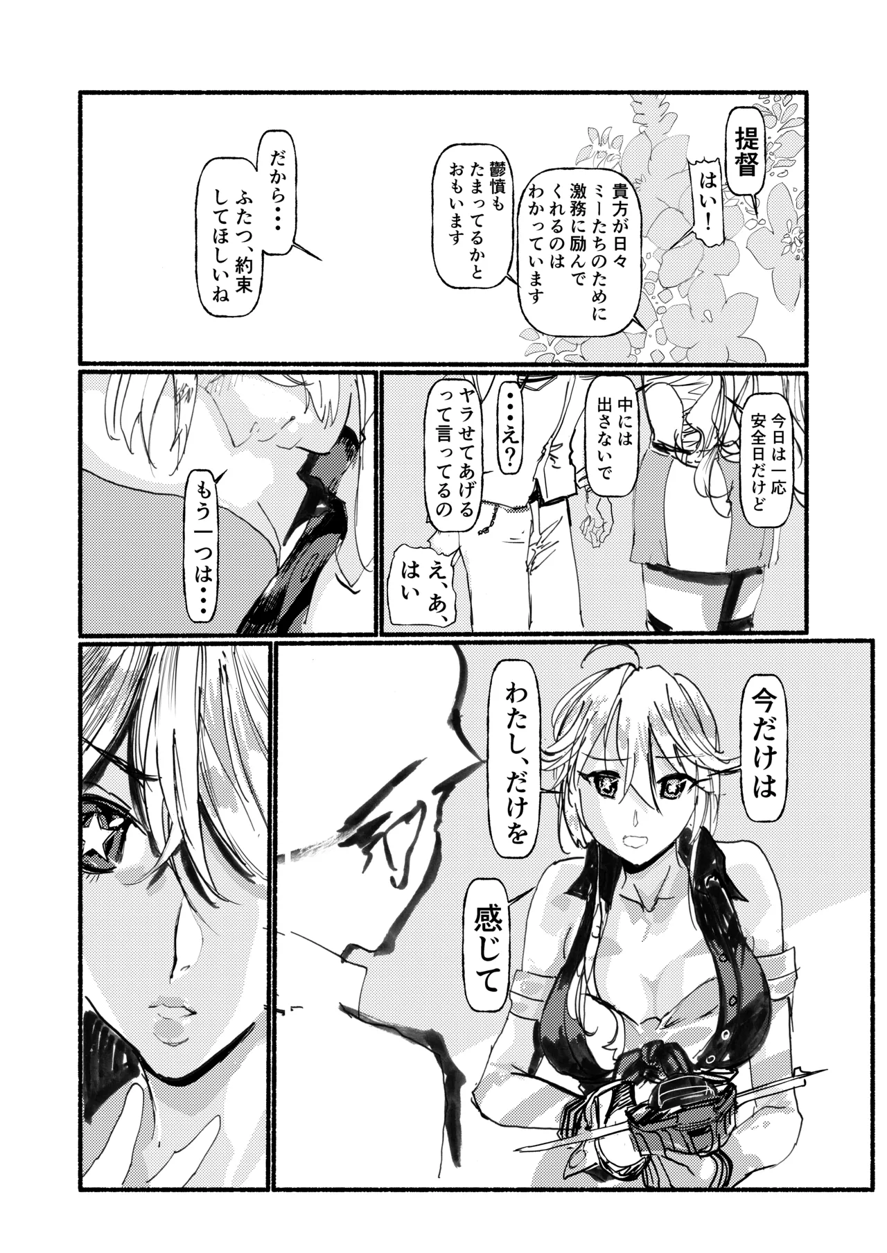 アイオワに溺れたい page 11 full