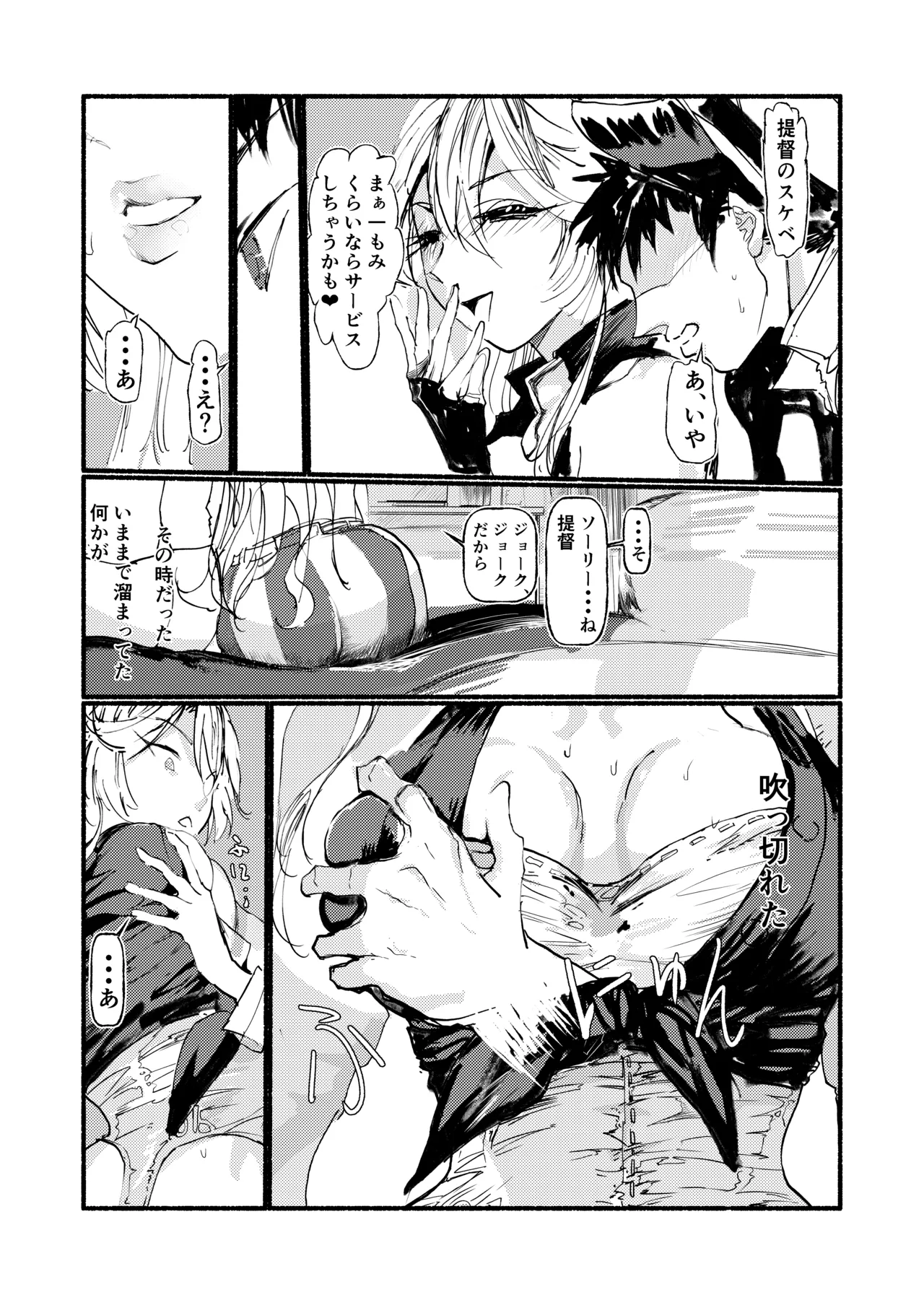 アイオワに溺れたい page 6 full