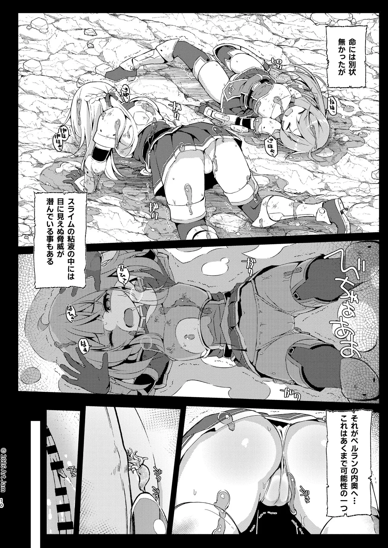 Minarai Kishi no Teikou Kinshi! Massage page 10 full