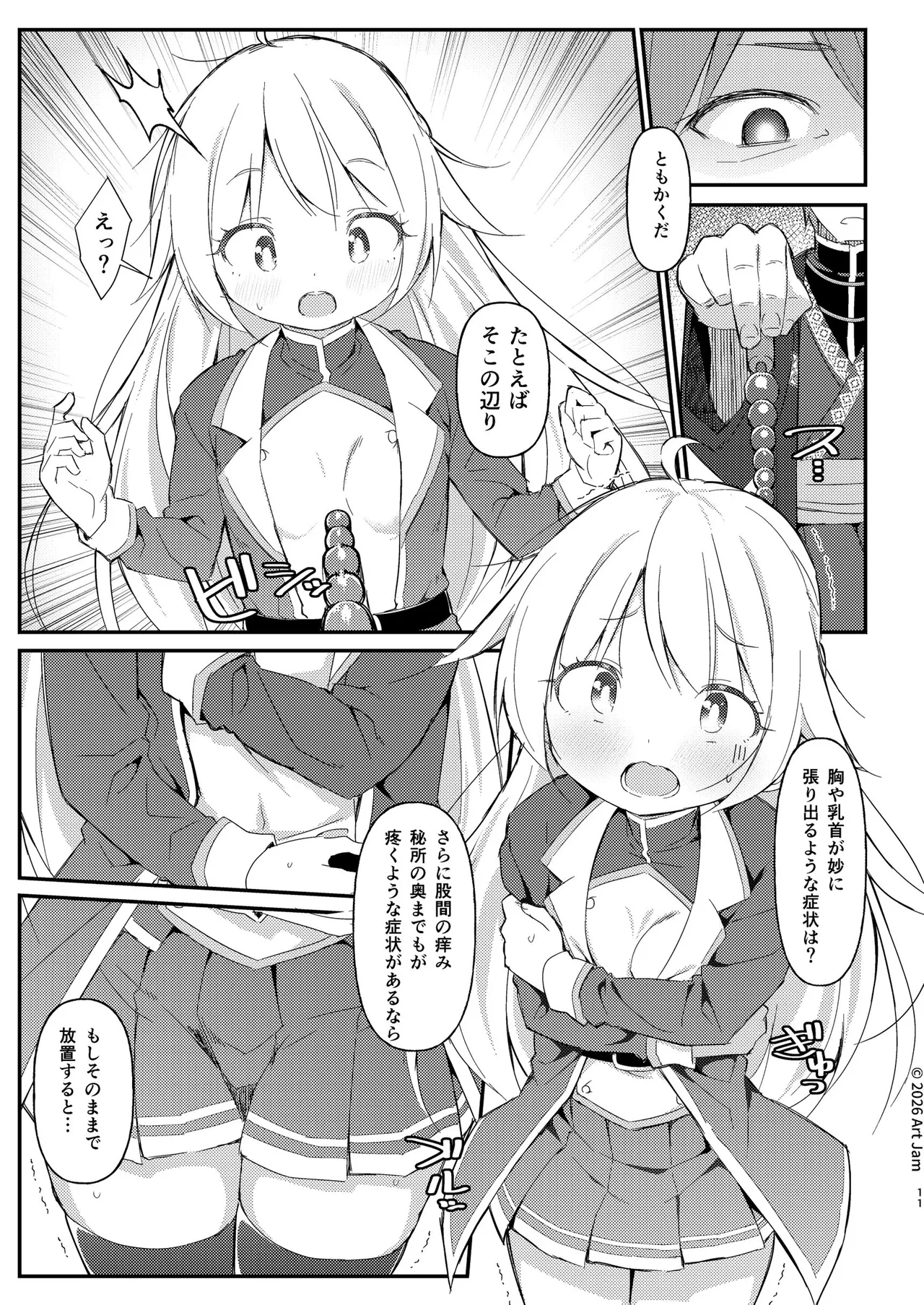 Minarai Kishi no Teikou Kinshi! Massage page 11 full