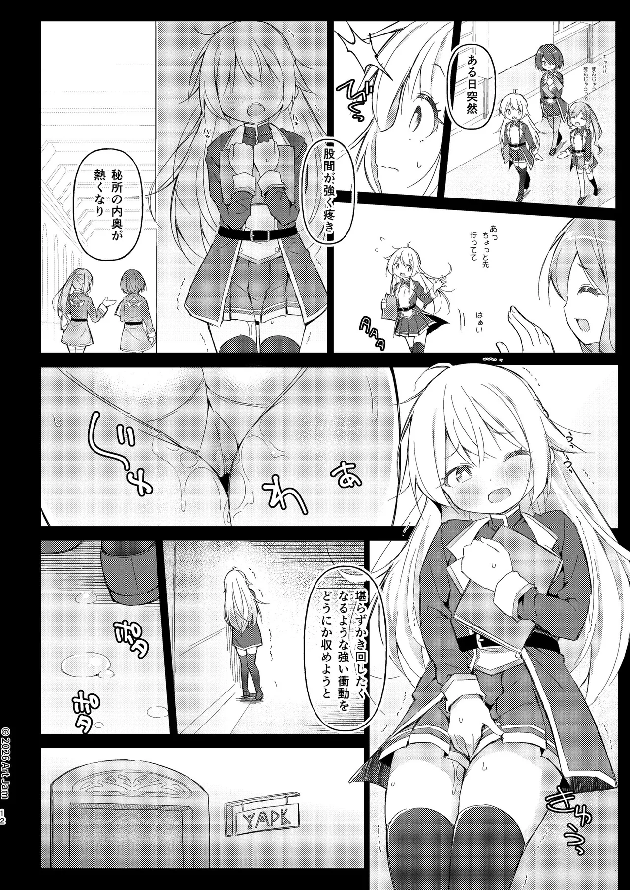 Minarai Kishi no Teikou Kinshi! Massage page 12 full