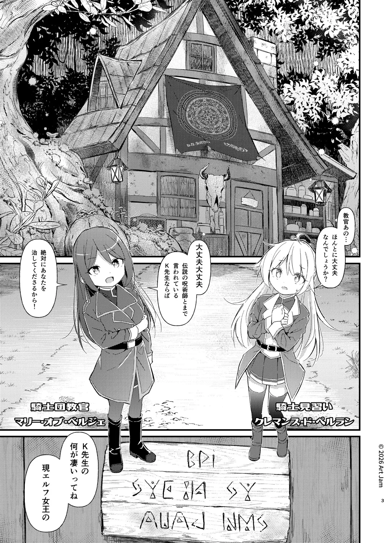 Minarai Kishi no Teikou Kinshi! Massage page 3 full