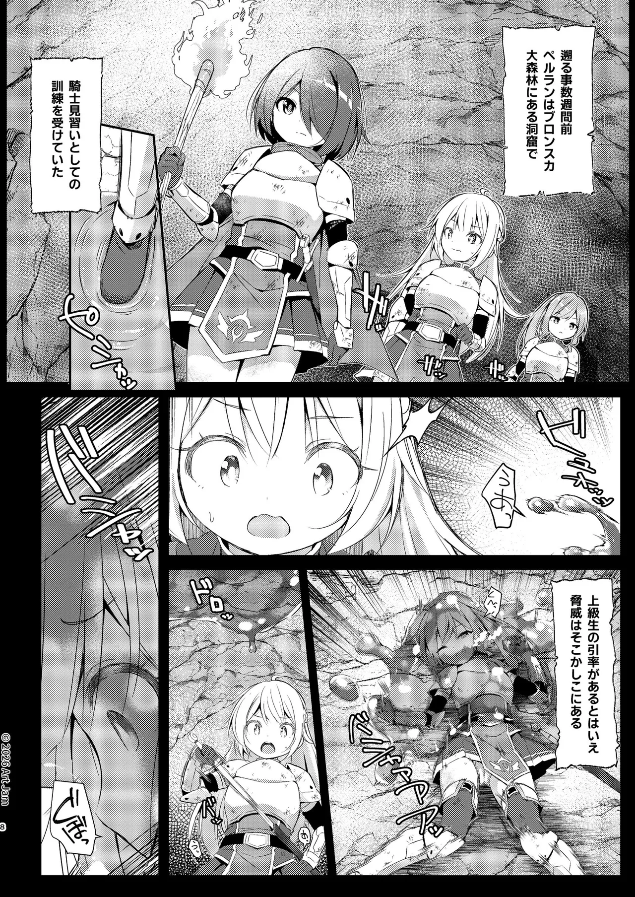Minarai Kishi no Teikou Kinshi! Massage page 8 full