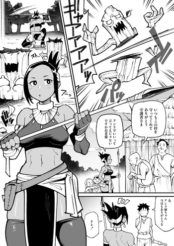 [Ame no Machi] Juujin x Onna Senshi NTR cover