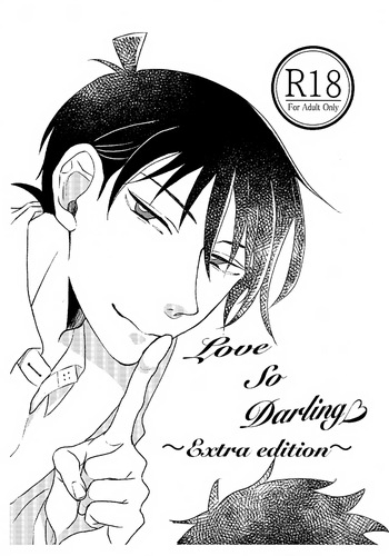 (Shinkai Mokkei) [Anaga Attara Hairitai (Anako)] Love So Darling ～Extra edition～ (Detective Conan) cover