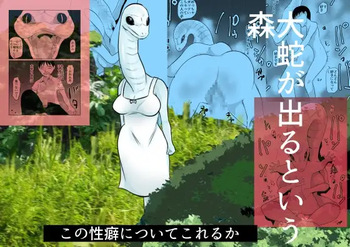 [TIKUWA-KAI (Fuyutsuki)] Forest of the Giant Snake (sakurei) [English] cover