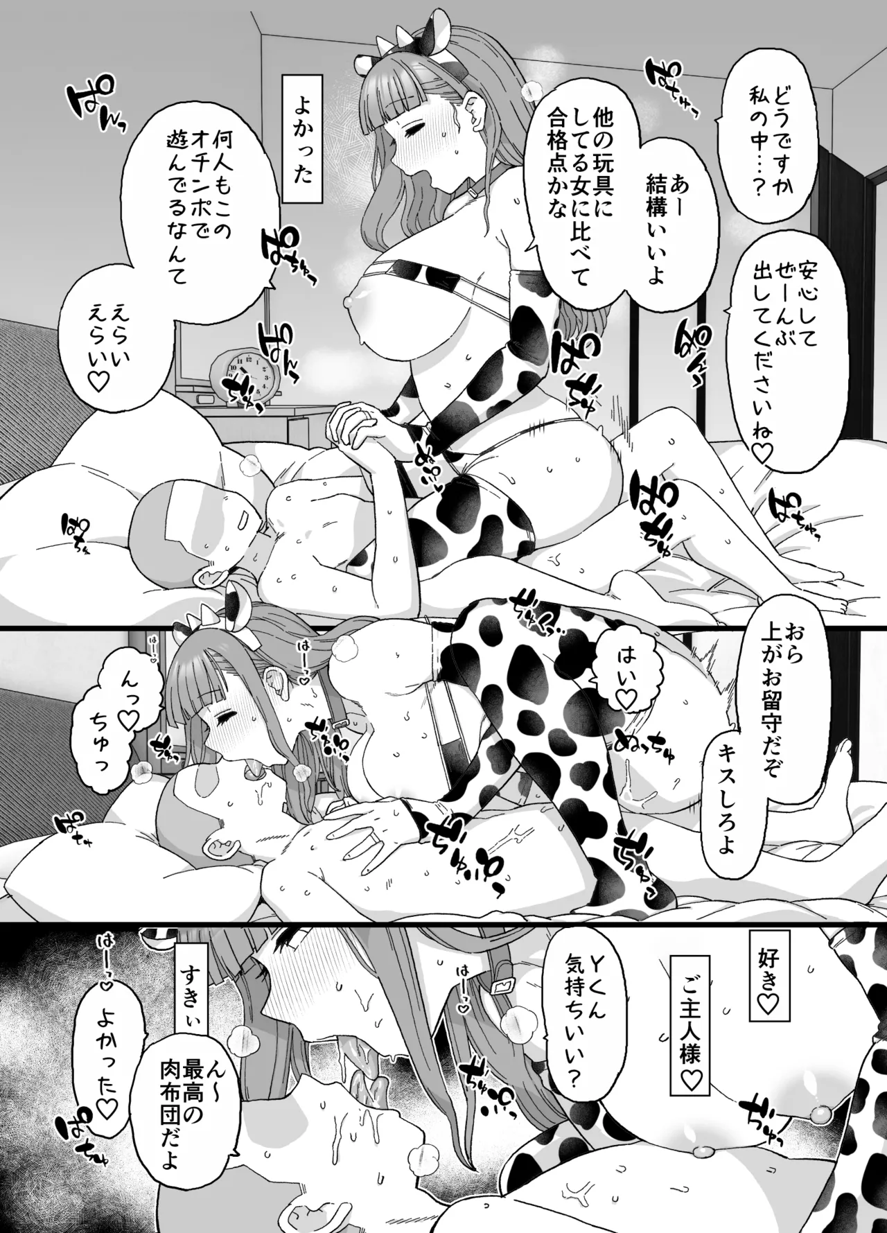 Y-kun page 11 full