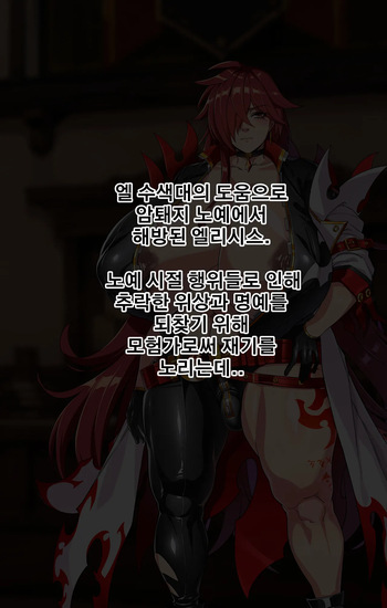 [Lestart] ELSWORD Series <Elesia IF> (Elsword) cover