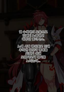ELSWORD Series <Elesia IF>