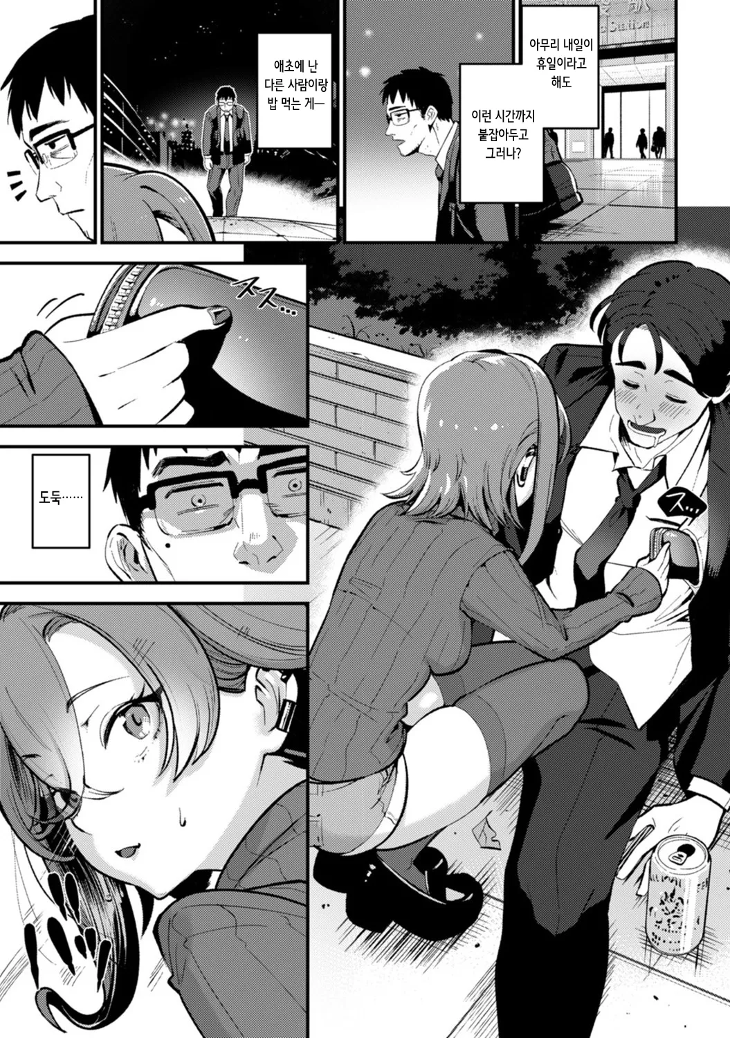 盗人少女に懐かれて | 도둑 소녀가 앵겨와서 1~5 page 2 full