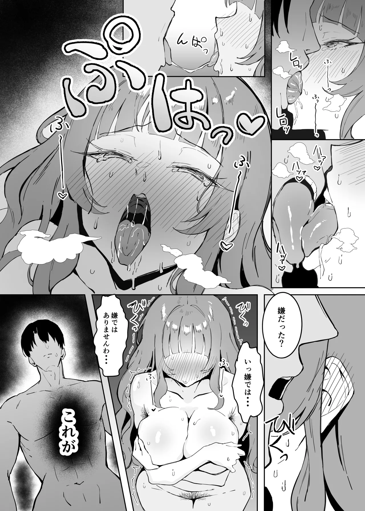 完璧ロ○ータファッション彼女のだらしない肢体 page 11 full