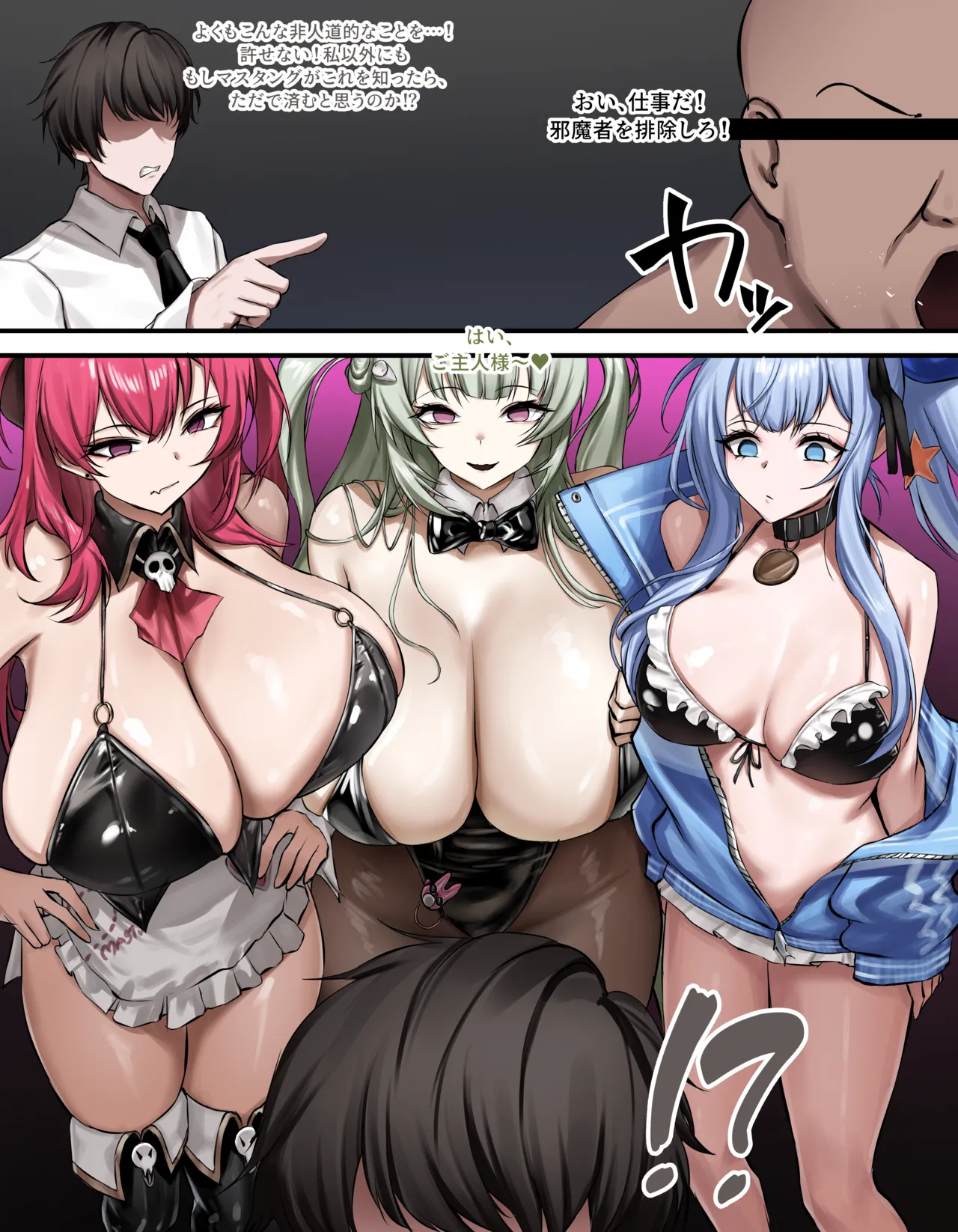Fatal maid page 4 full