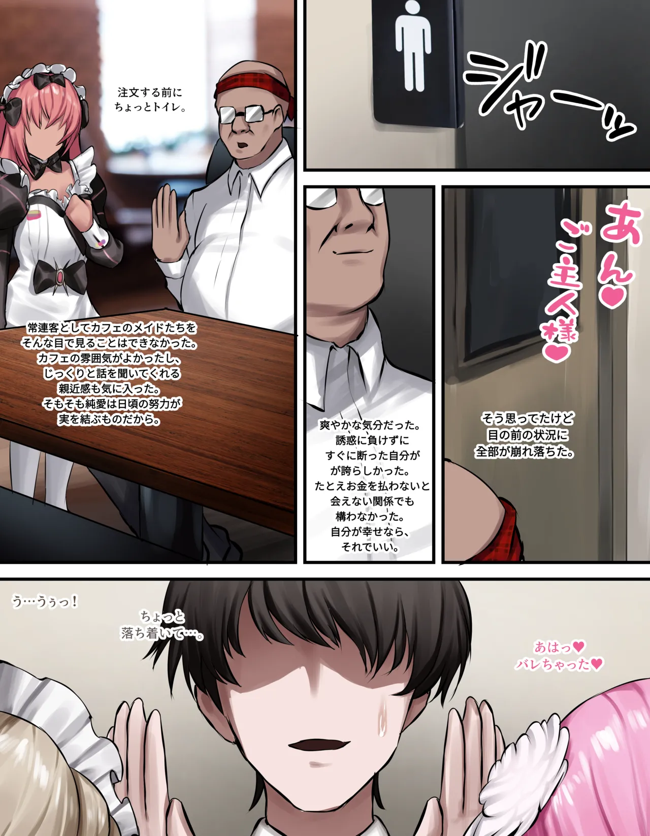 Fatal maid page 7 full