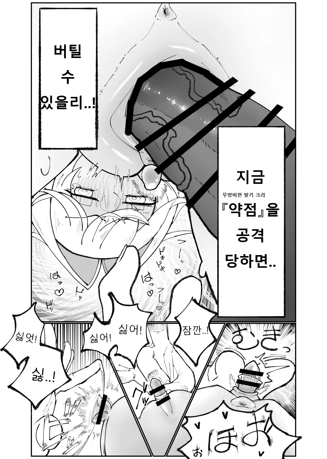 Thelema-sama no Pochi ga Thelema-sama o Pochi ni Suru Manga | 텔레마님의 하인이 텔레마님을 하인으로 만드는 만화 page 9 full