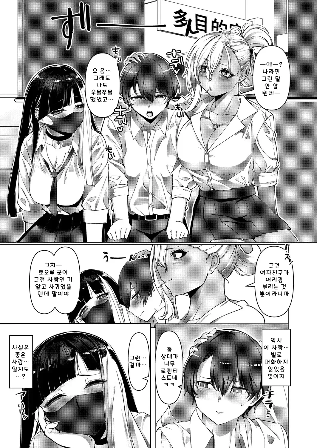 Doshitan Hanashi Kikou ka page 5 full