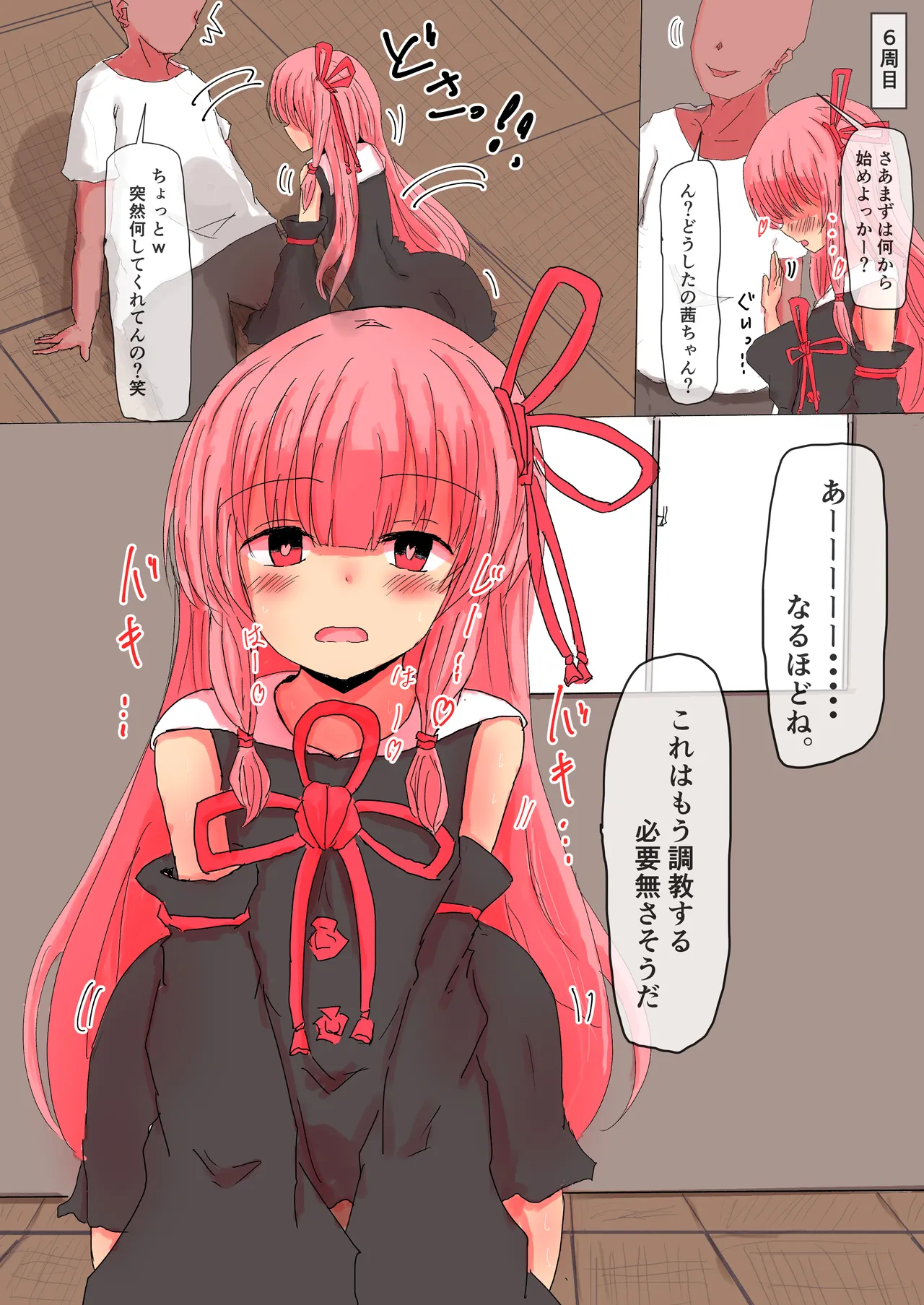 Kotonoha Akane’s Liberation Front ~An Unfairly Fair Battle~ Honest and Decent Hypnotic Sex Leading to Complete Submission! page 12 full