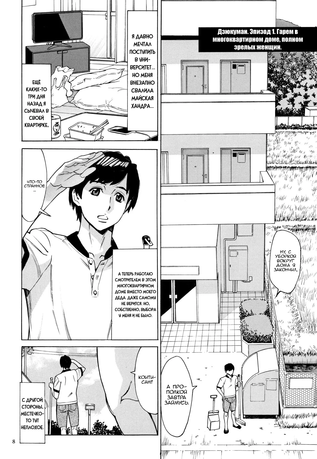 Oba-san dakedo, Daite Hoshii. ch. 1-7 page 9 full