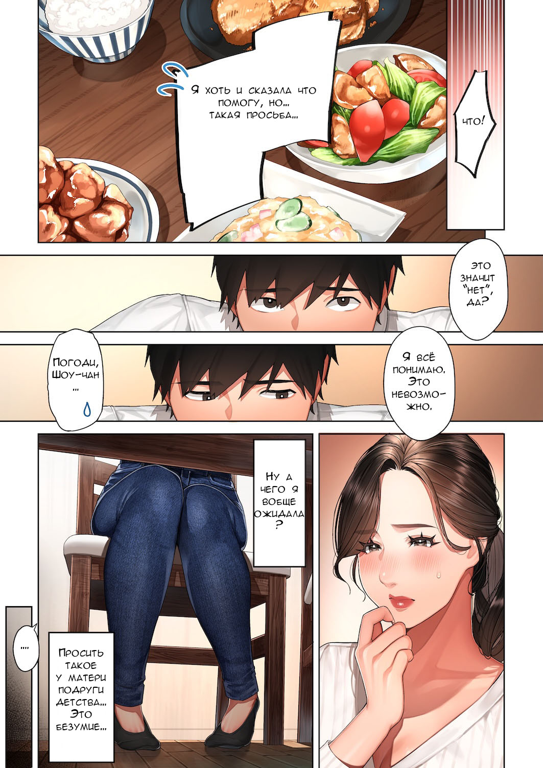 Kyouko-san wa Osananajimi no Okaa-san | Кёко-сан, мама подруги детства page 10 full