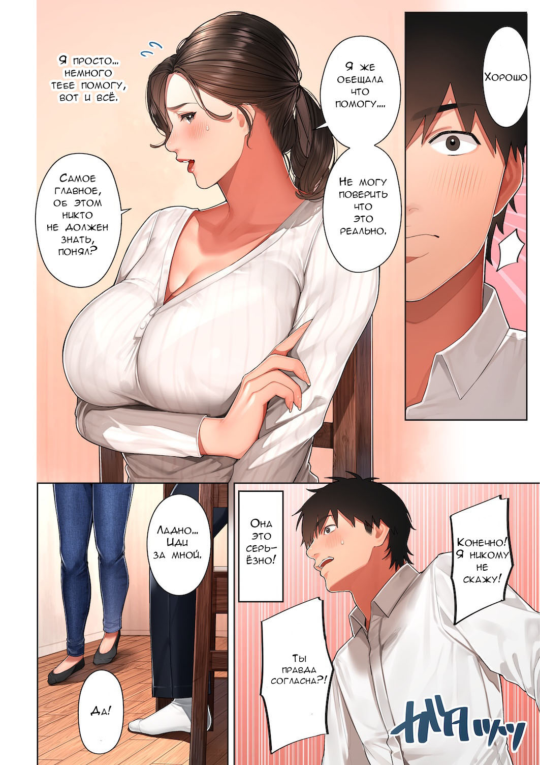 Kyouko-san wa Osananajimi no Okaa-san | Кёко-сан, мама подруги детства page 11 full