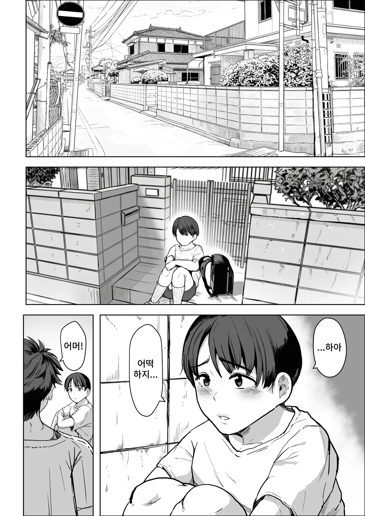 Tonari no oba-chan 45-sai J kappu ~chinchin daisuki bonyū jukujo~ page 2 full