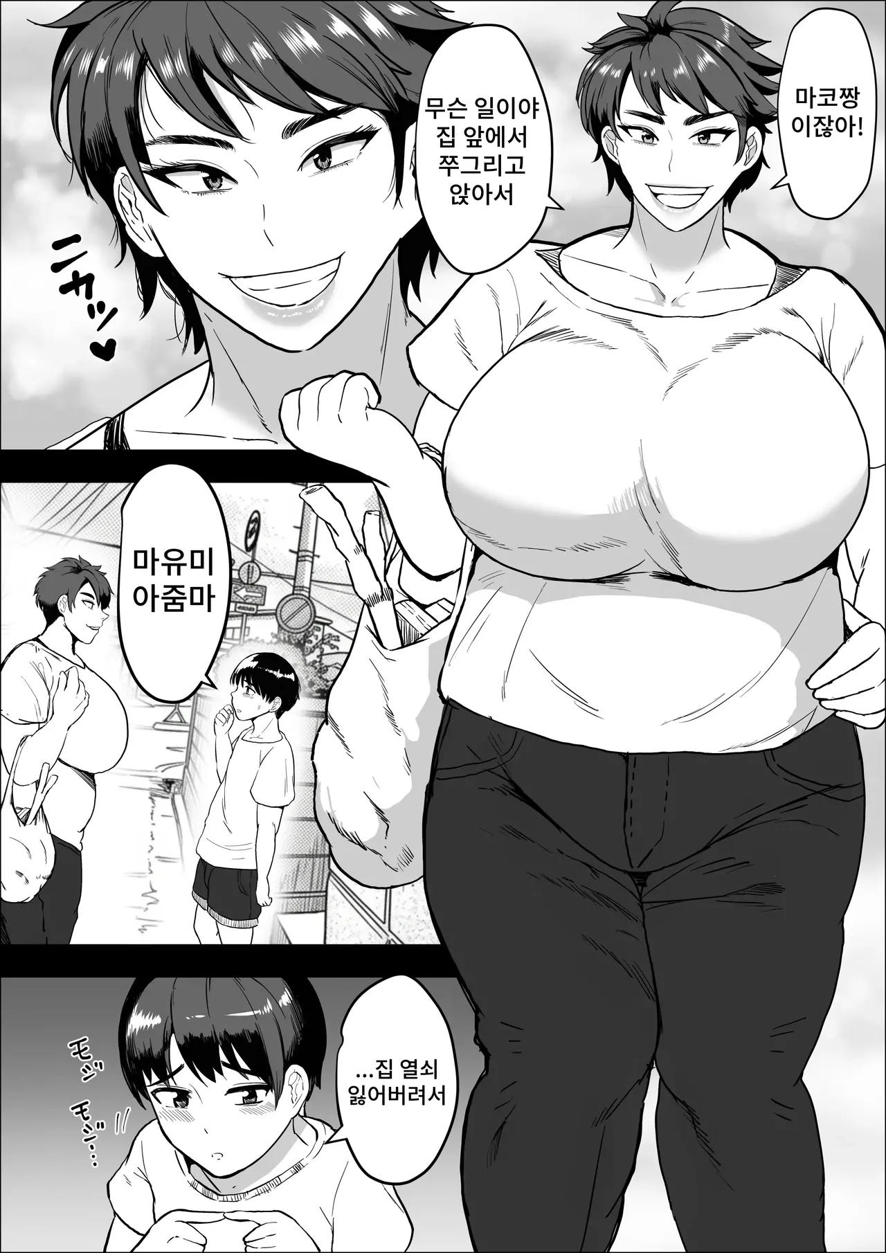 Tonari no oba-chan 45-sai J kappu ~chinchin daisuki bonyū jukujo~ page 3 full