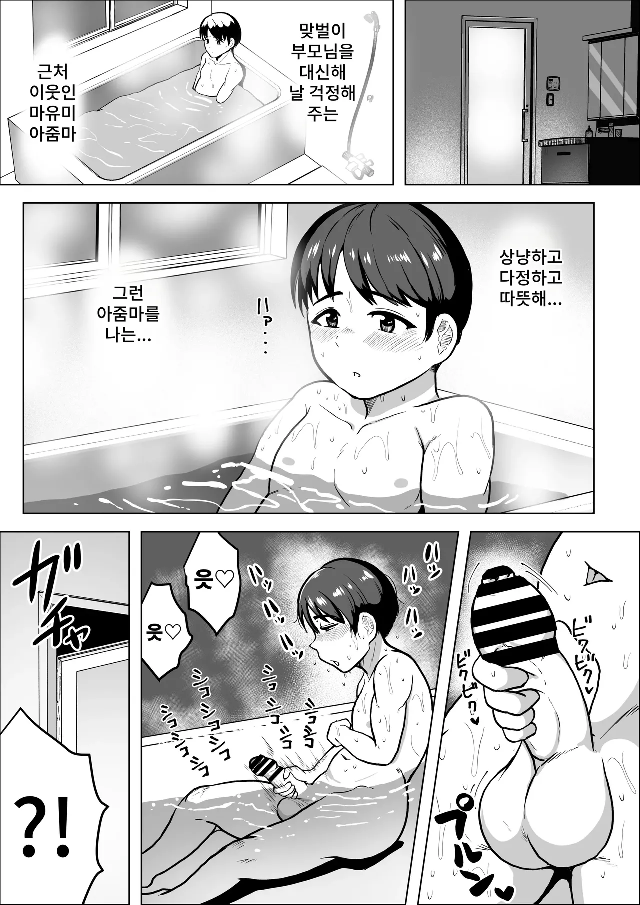 Tonari no oba-chan 45-sai J kappu ~chinchin daisuki bonyū jukujo~ page 6 full