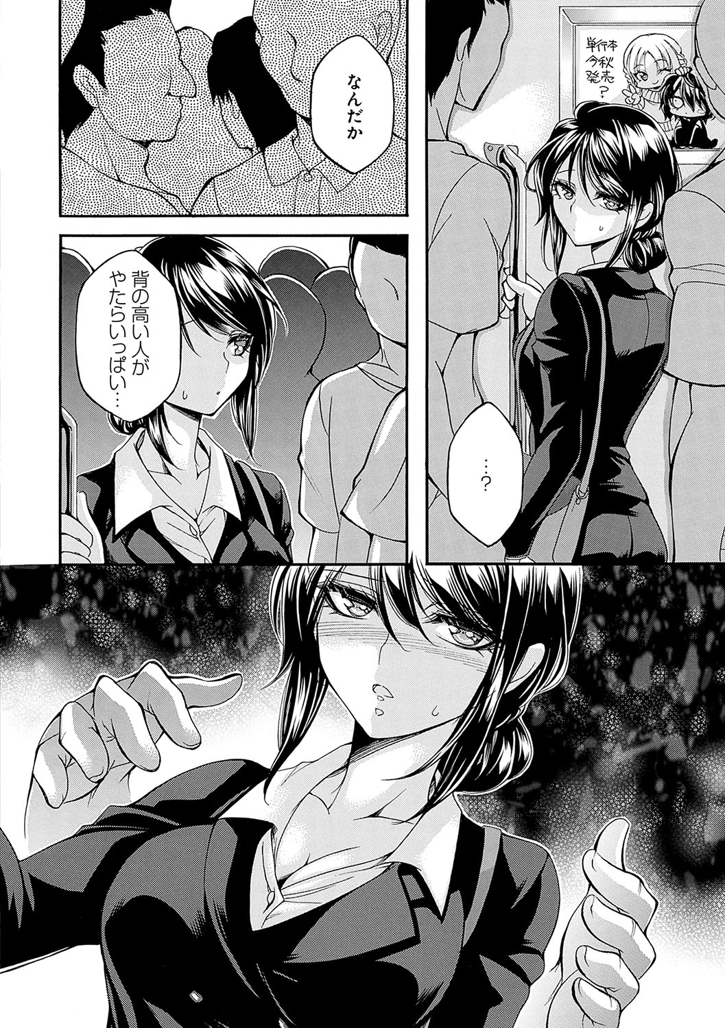 Chijoku Delivery ~Atsuatsu Zecchou Kaikan Sokujitsu Otodoke~ page 9 full