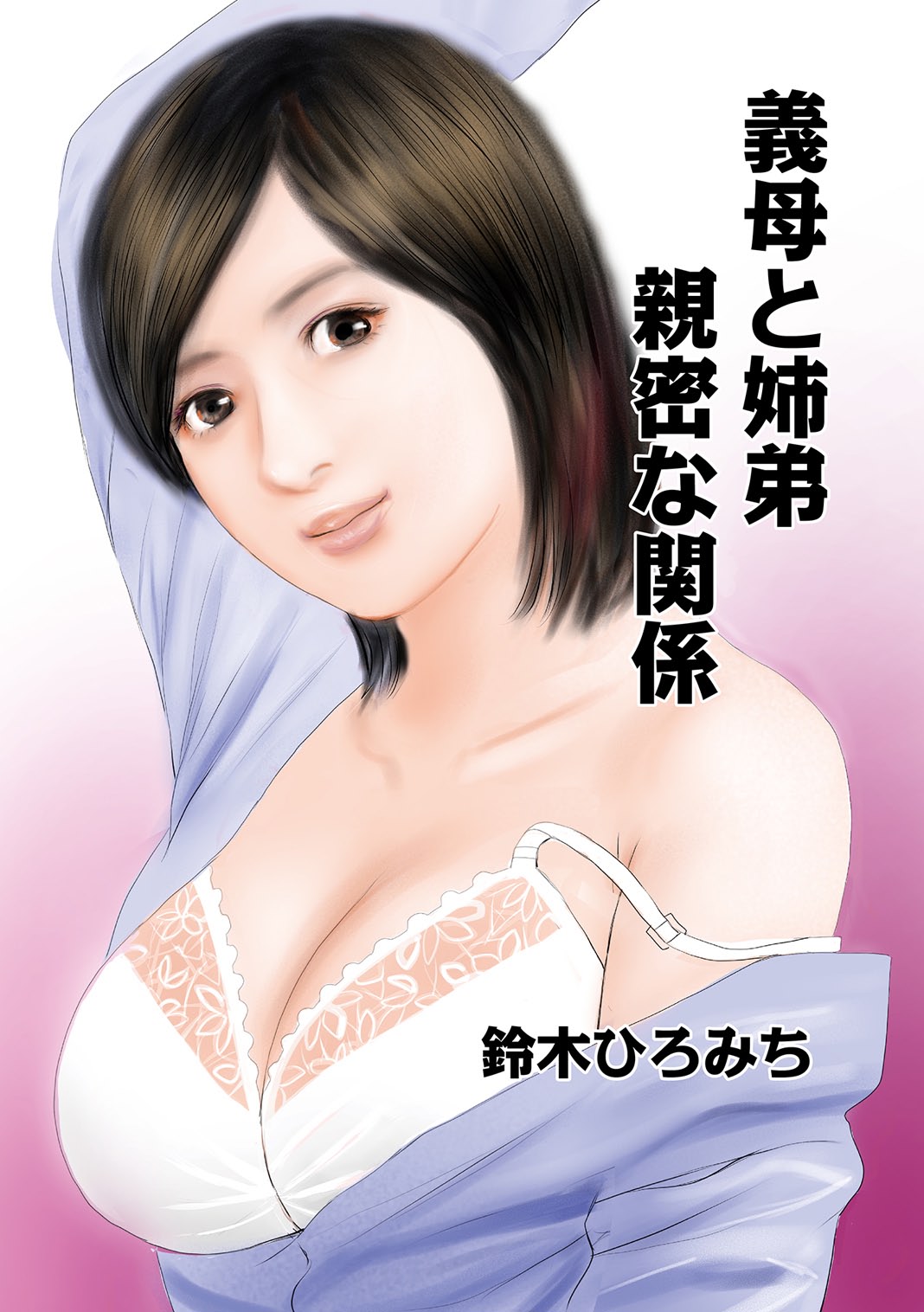 Mitsuana Shasei Ippai Dashitene . Cp.8 page 1 full