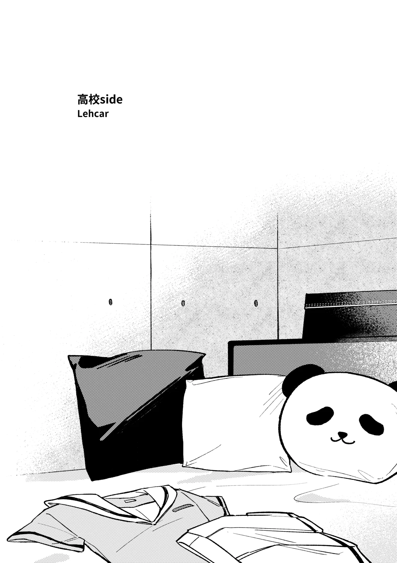 1R, Futari, 365 Nichi page 3 full
