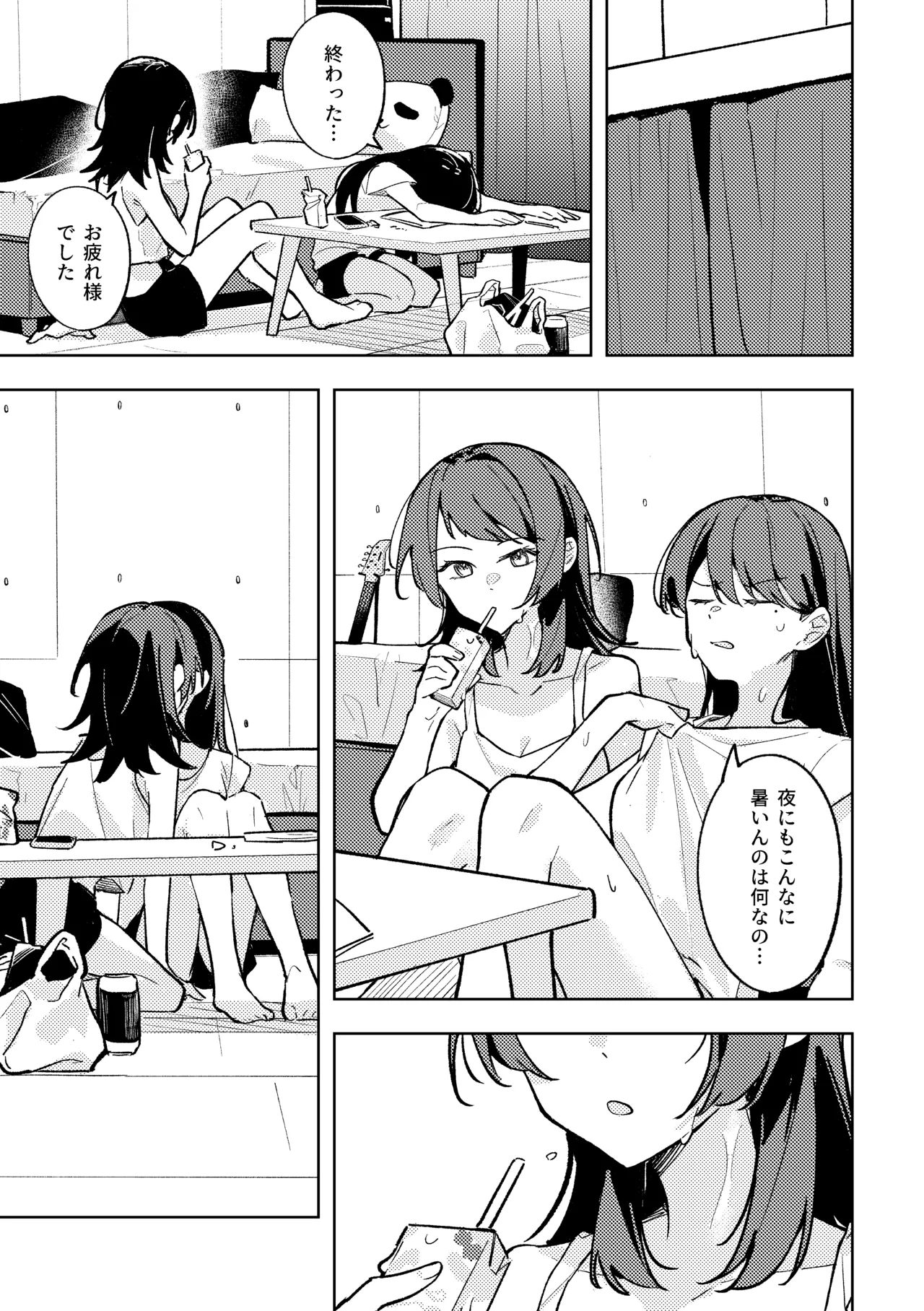 1R, Futari, 365 Nichi page 6 full