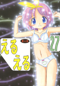 Eru Eru 27