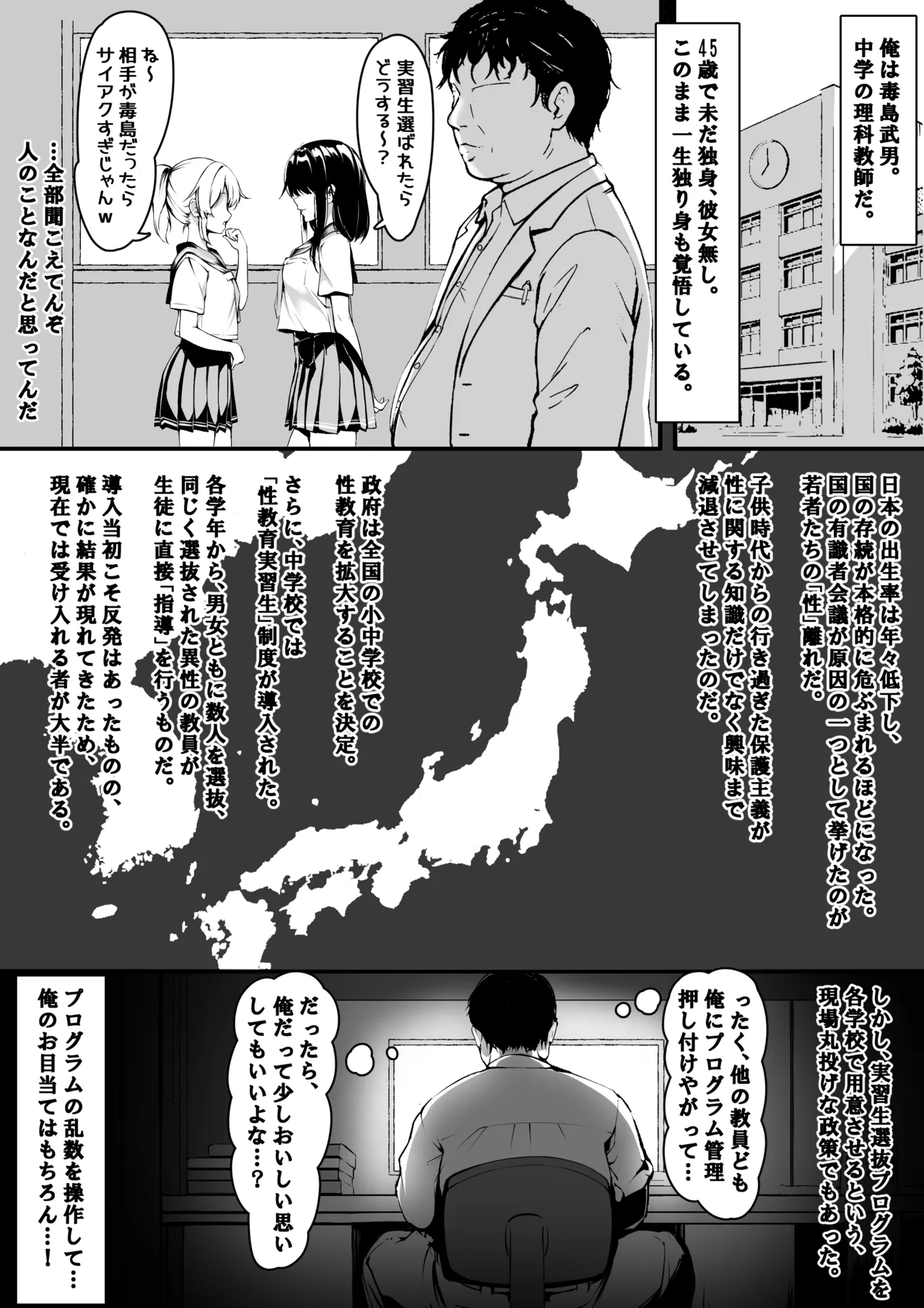 乃亜 性教育実習 page 1 full