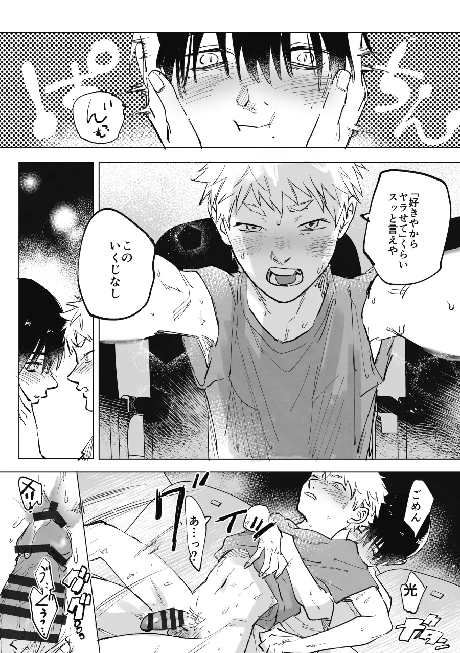 Sabireta Eigakan ni Haittara datta Ken page 11 full