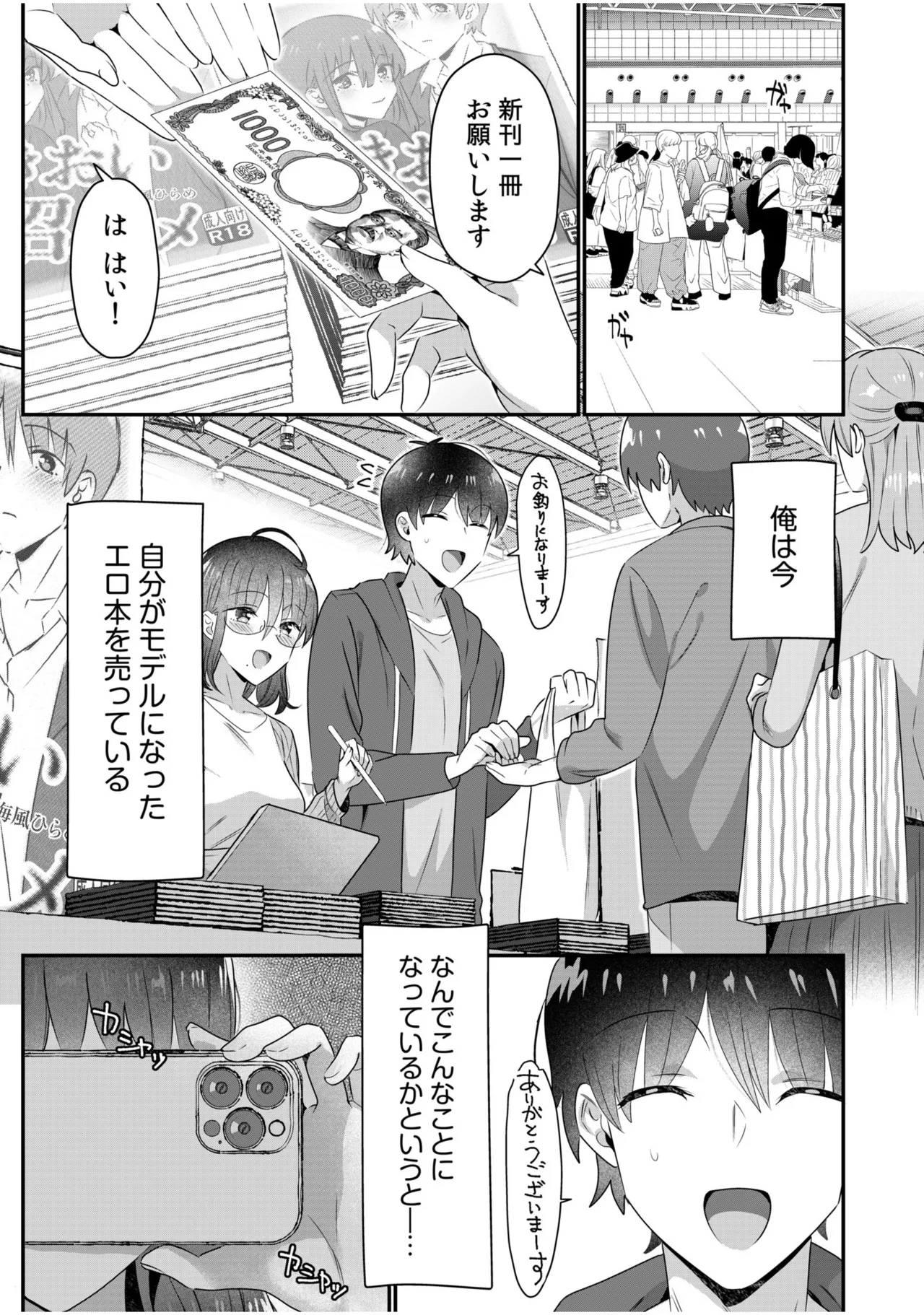 Single Mother House 11-12 page 3 full