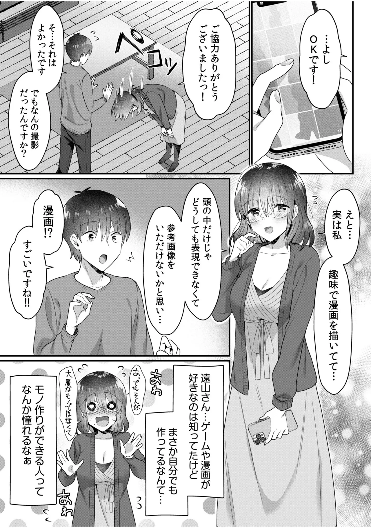 Single Mother House 11-12 page 5 full