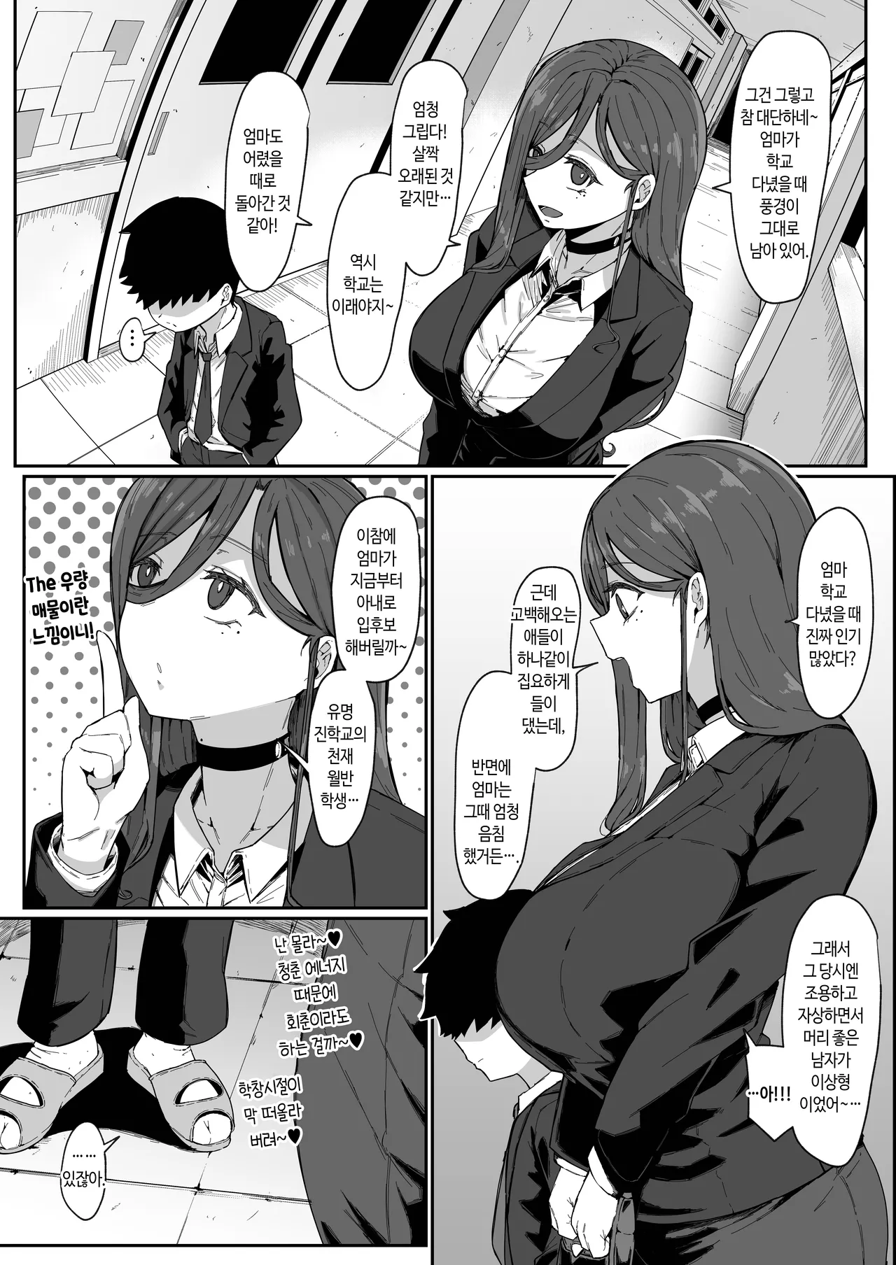 Andoroid wa Boshi de Tsugau Yume o Miru ka? | 안드로이는 모자끼리 몸섞는 꿈을 꾸는가? page 5 full