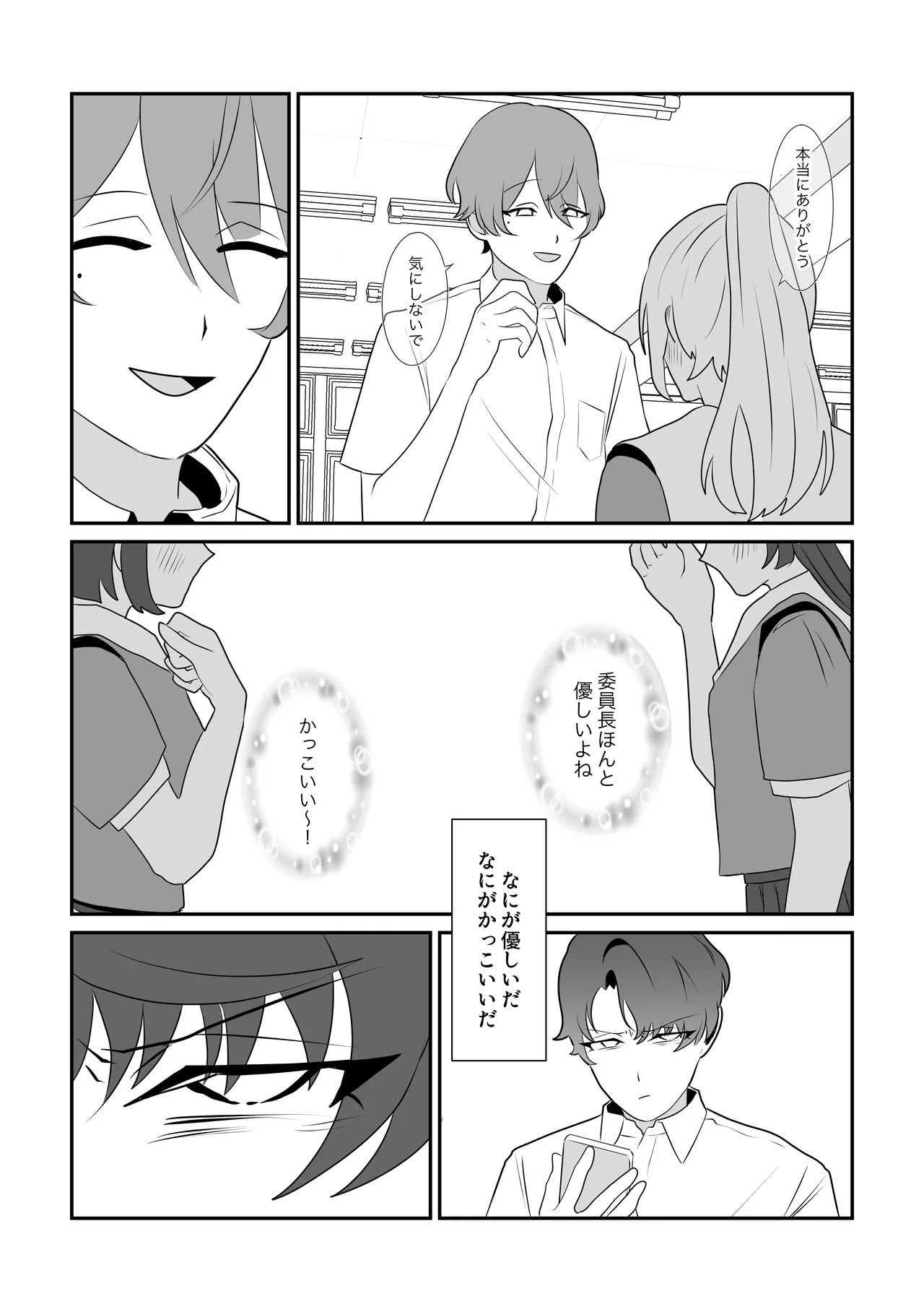 脱肛癖がついちゃったDK page 10 full