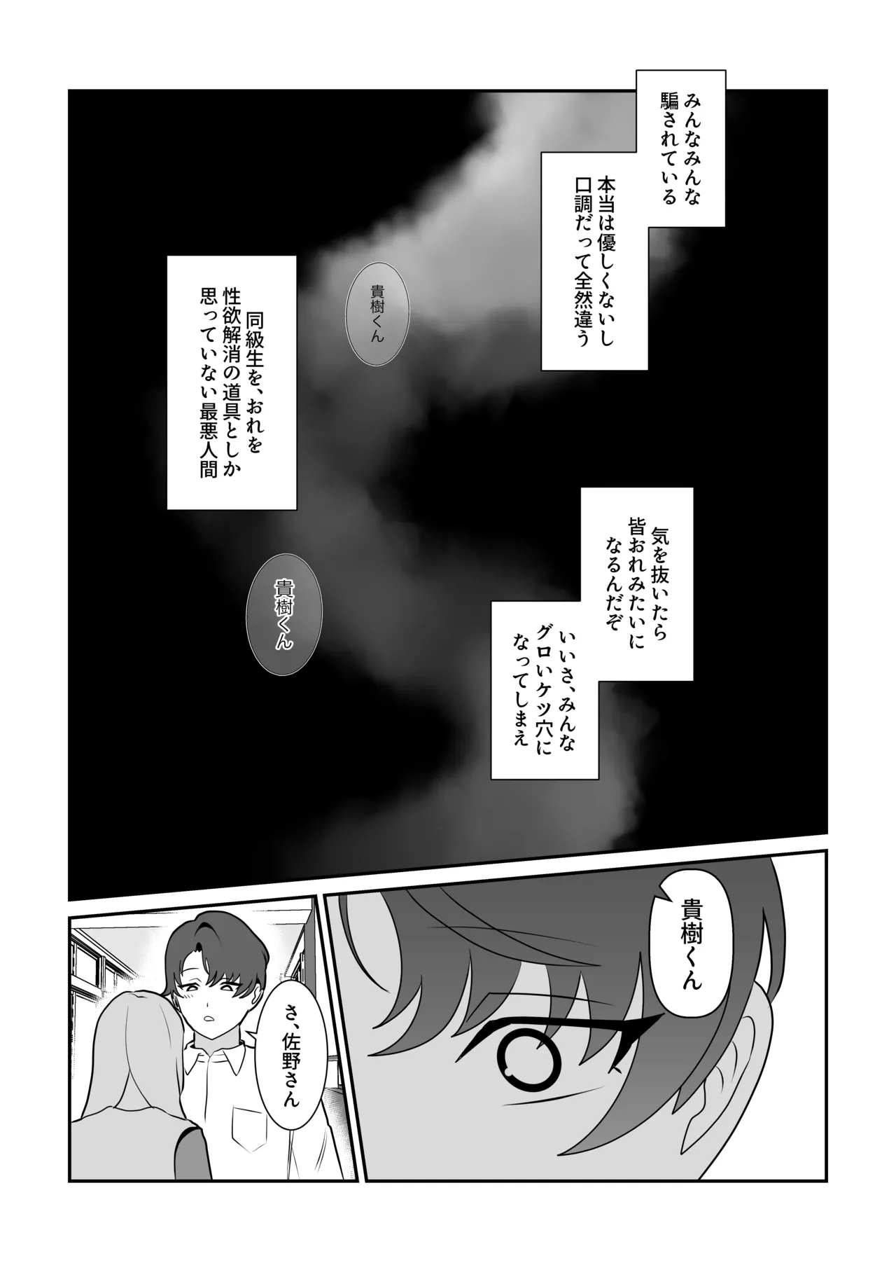 脱肛癖がついちゃったDK page 11 full