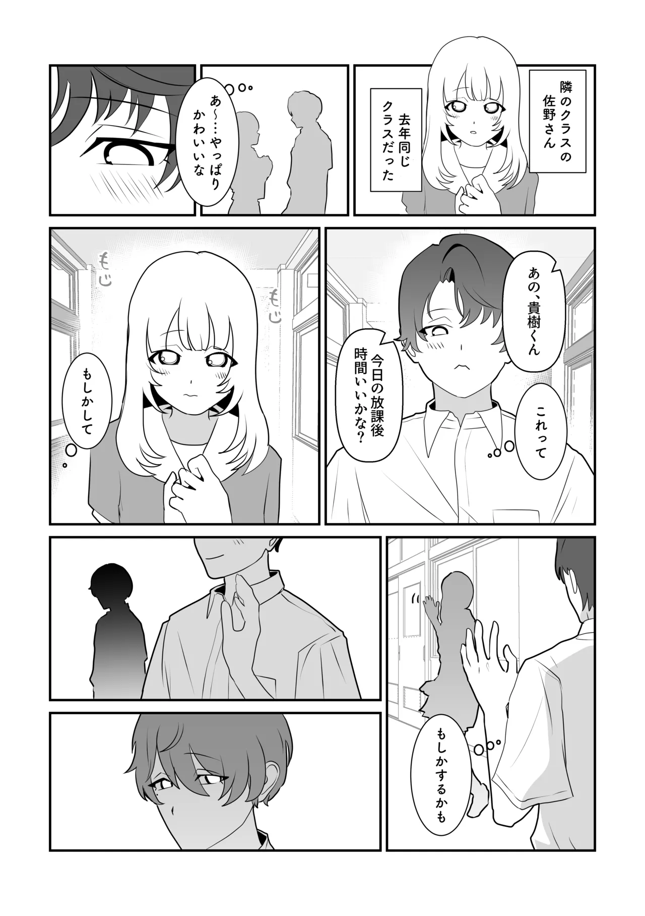 脱肛癖がついちゃったDK page 12 full