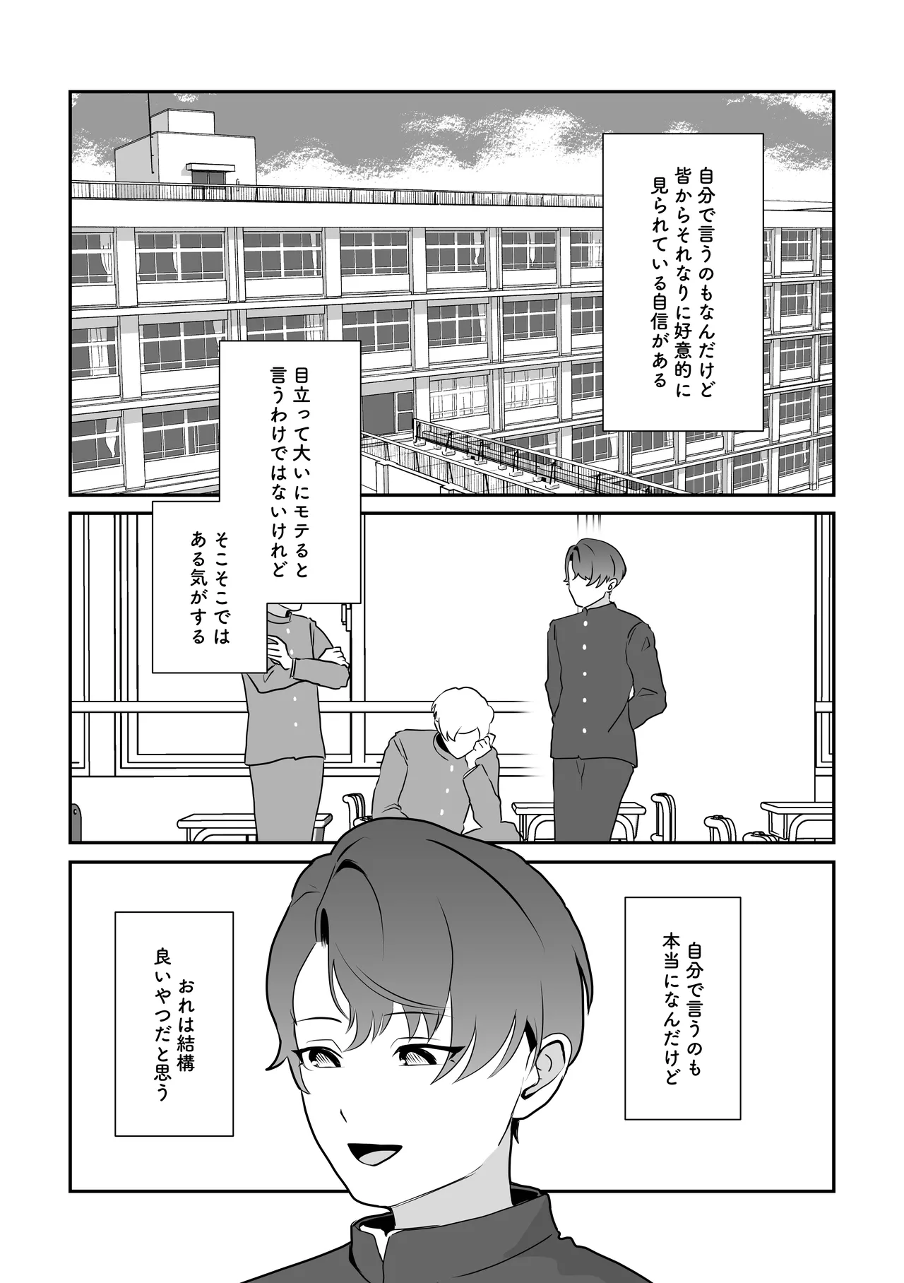 脱肛癖がついちゃったDK page 2 full