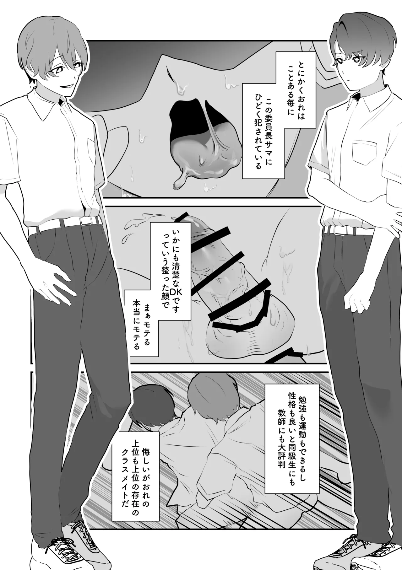 脱肛癖がついちゃったDK page 4 full